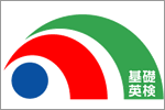 基礎英語検定試験