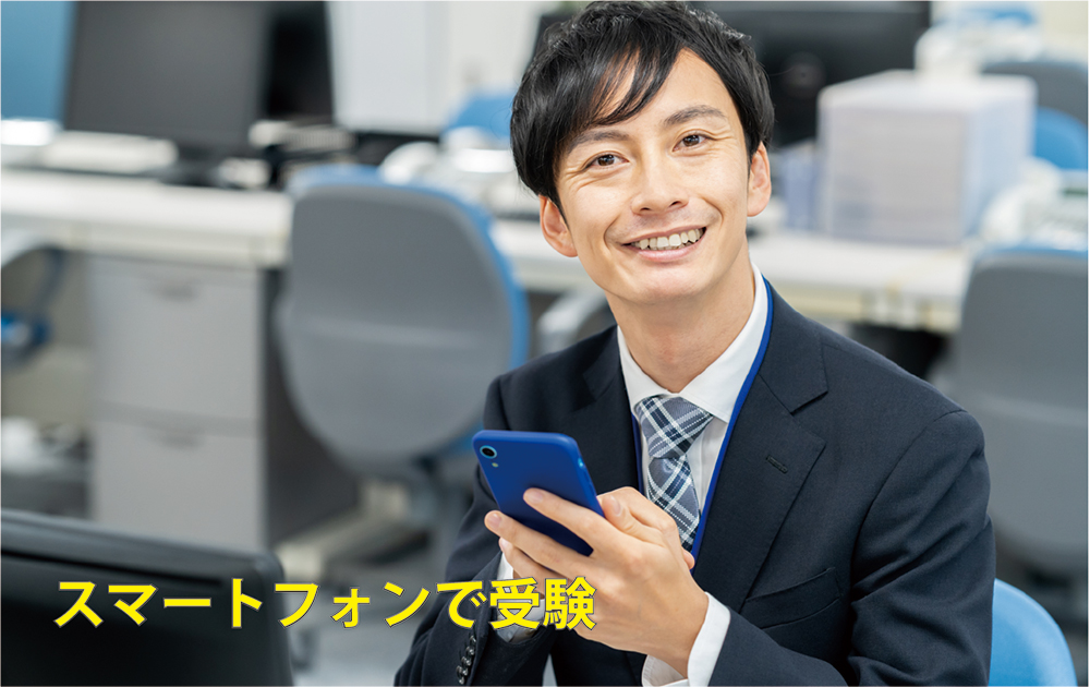 スマートフォン試験システム開発1